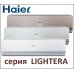 Кондиционер Haier HSU-07HNF03/R2-G LIGHTERA 